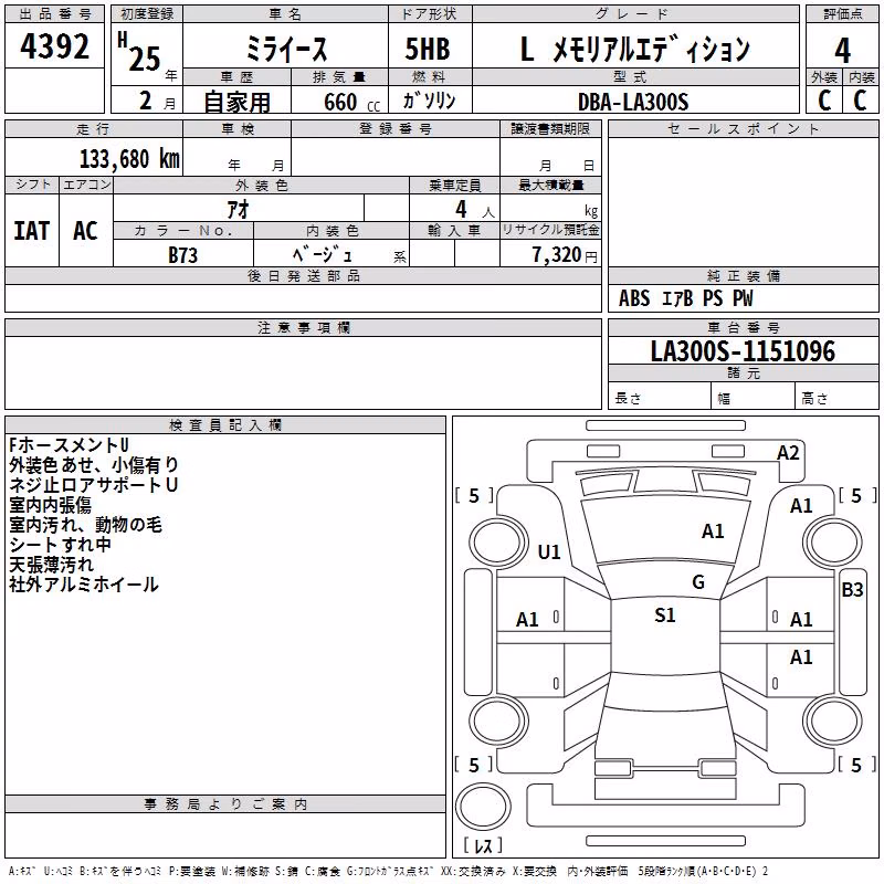 DAIHATSU MIRA E:S