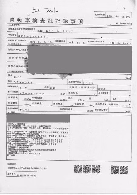 HONDA FIT