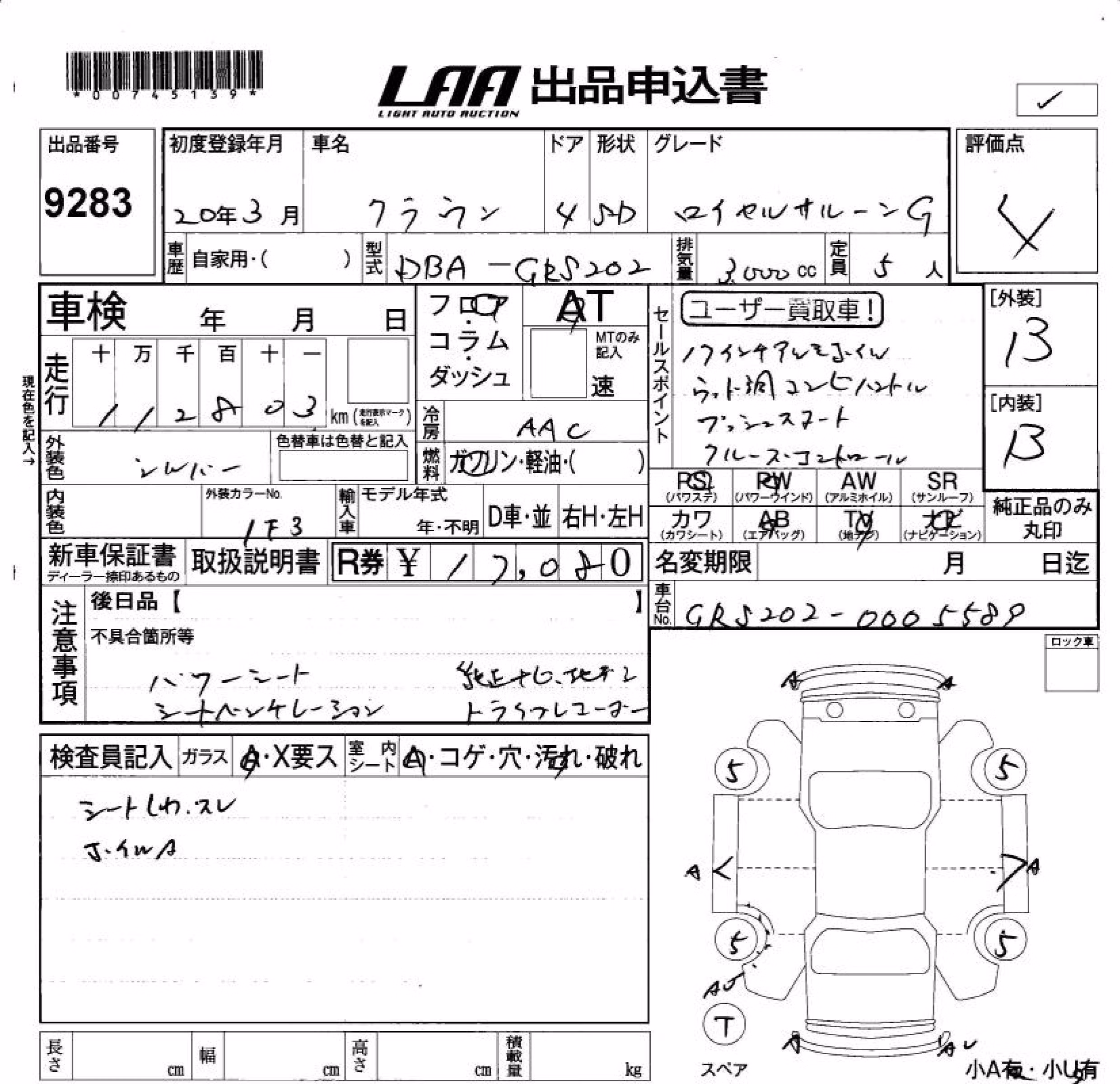 TOYOTA CROWN