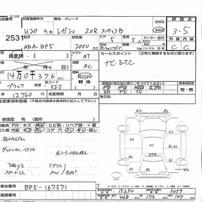 SUBARU LEGACY