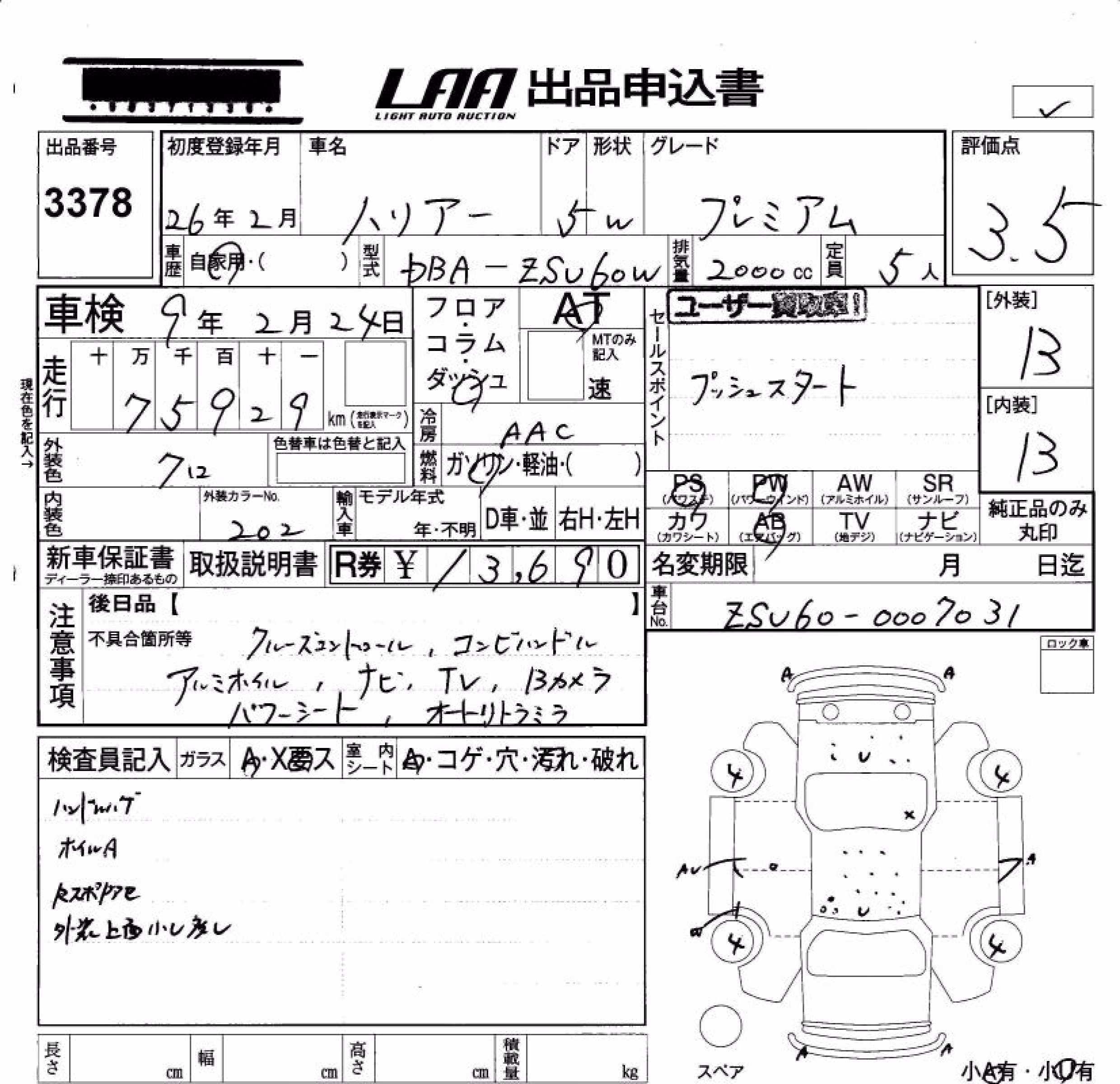 TOYOTA HARRIER