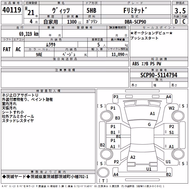 TOYOTA VITZ
