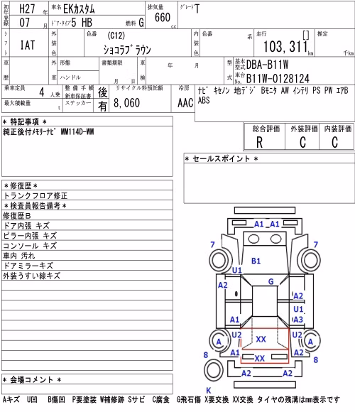 MITSUBISHI EK CUSTOM