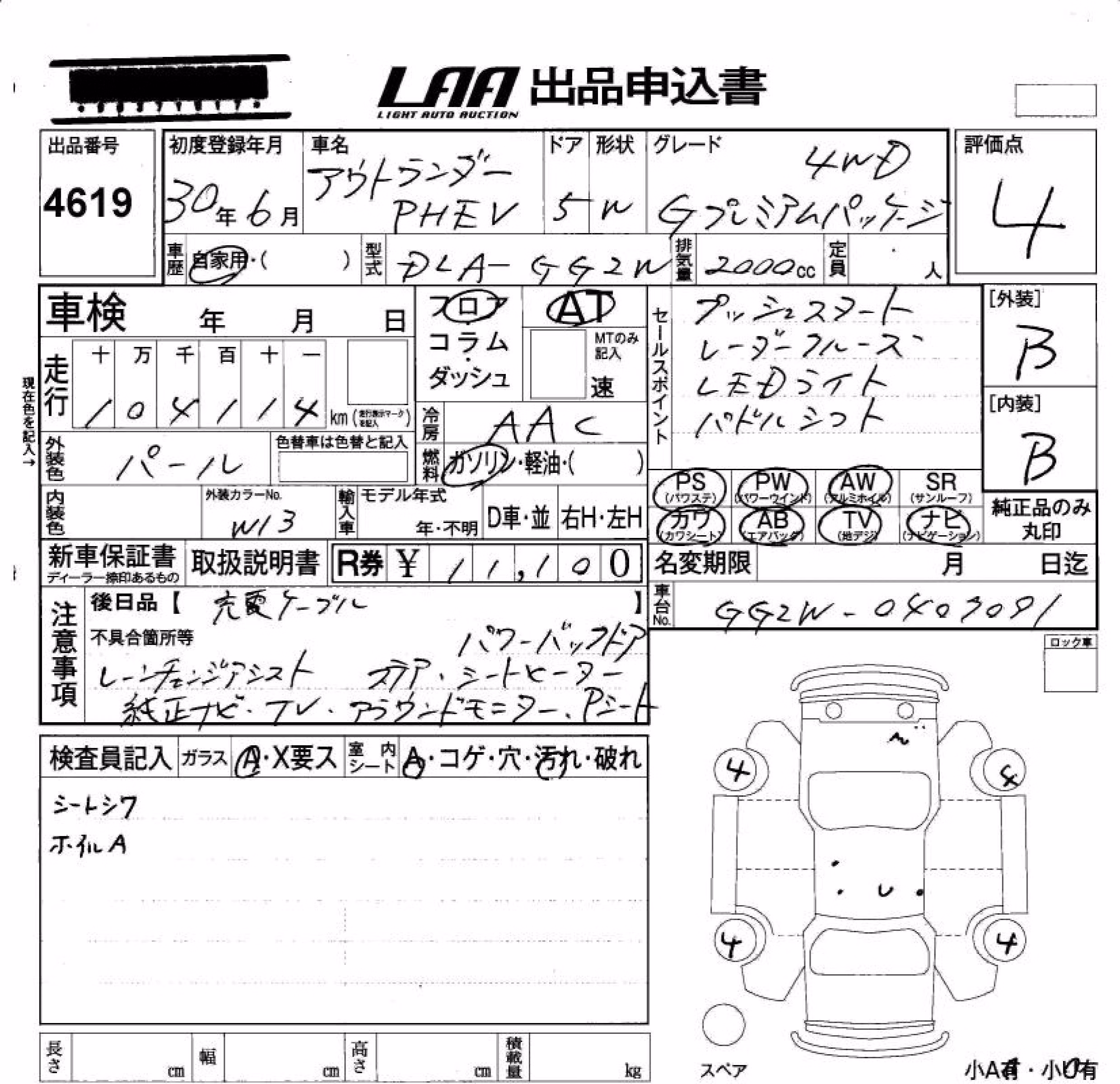 MITSUBISHI OUTLANDER