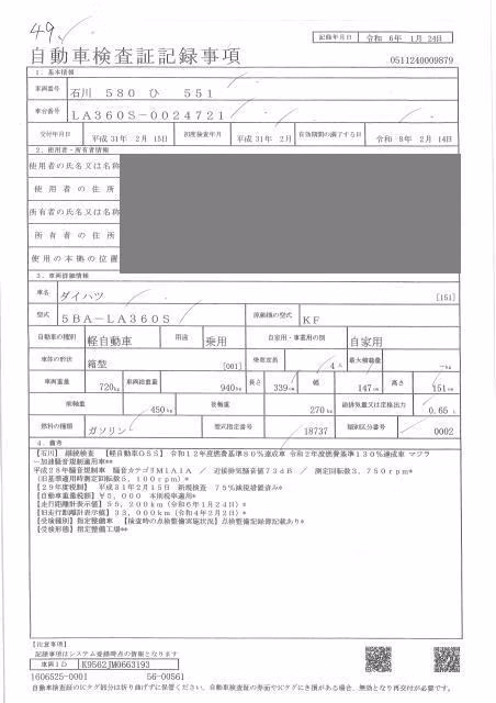 DAIHATSU MIRA E:S