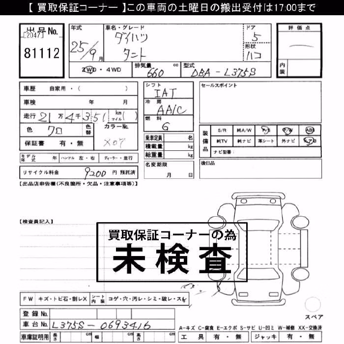 DAIHATSU TANTO