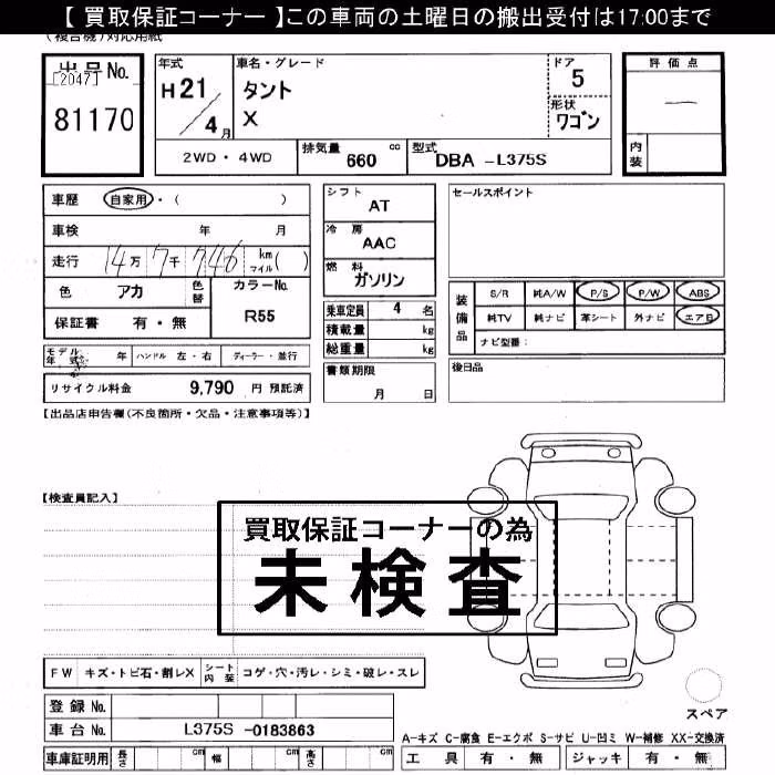 DAIHATSU TANTO