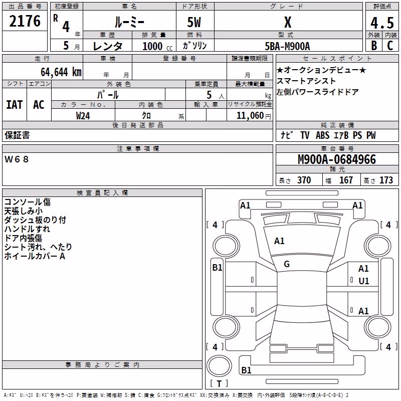 TOYOTA ROOMY