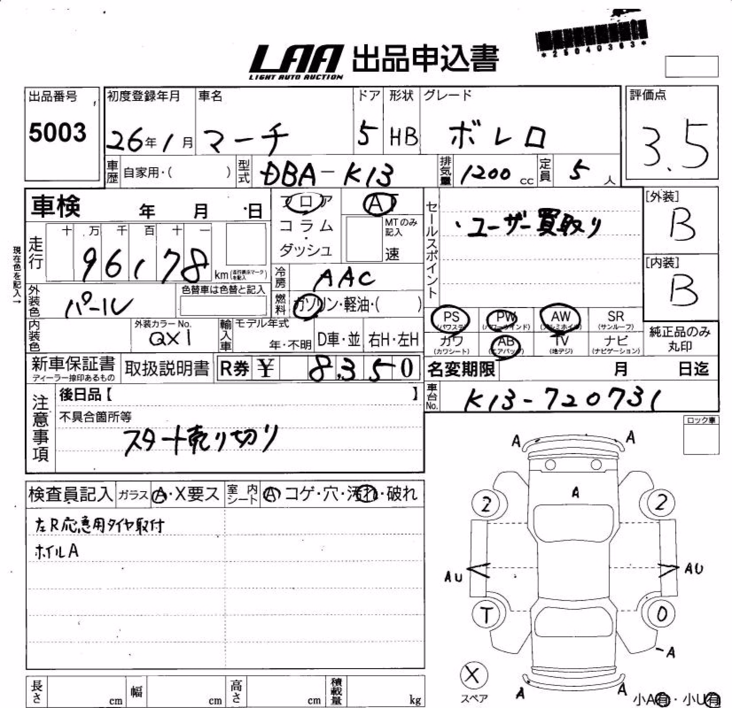 NISSAN MARCH
