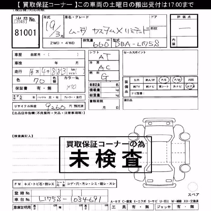 DAIHATSU MOVE