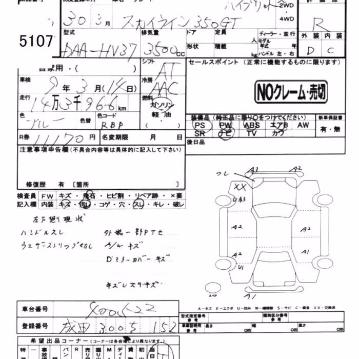 NISSAN SKYLINE