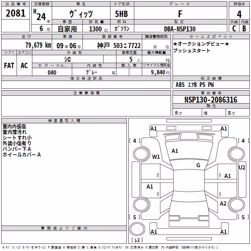 TOYOTA VITZ