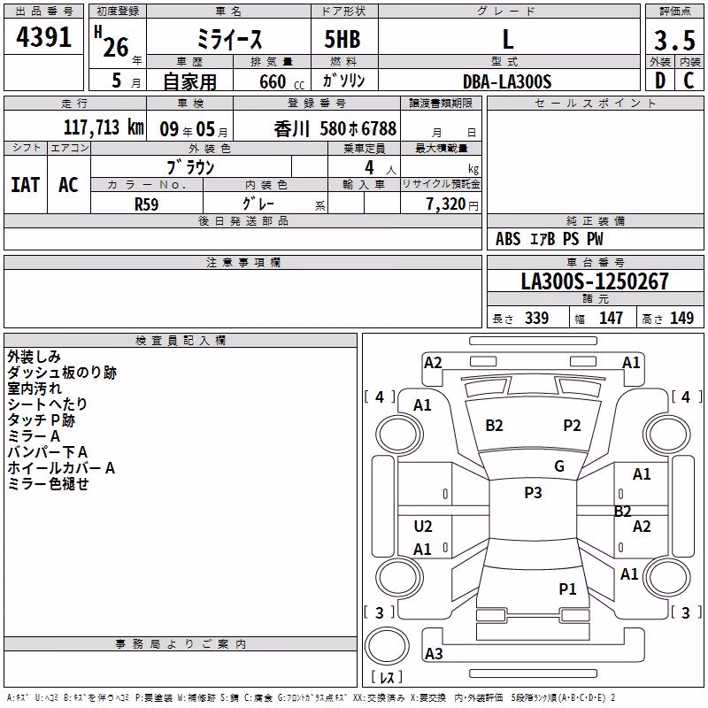 DAIHATSU MIRA E:S