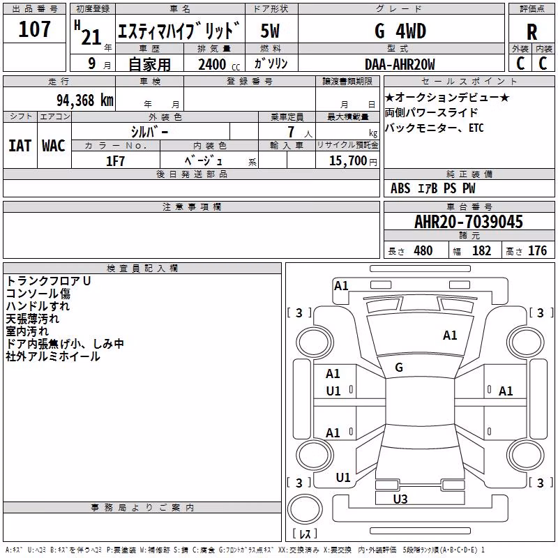 TOYOTA ESTIMA