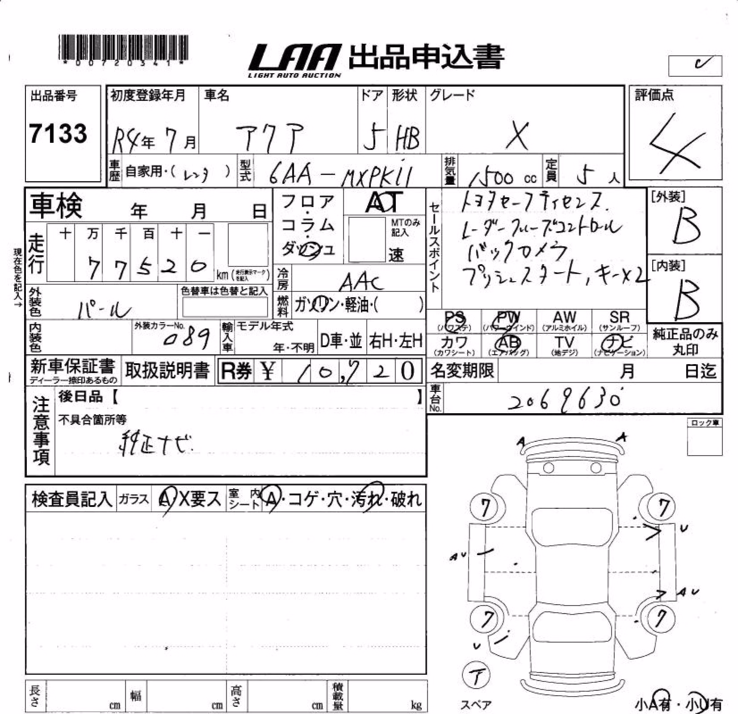TOYOTA AQUA