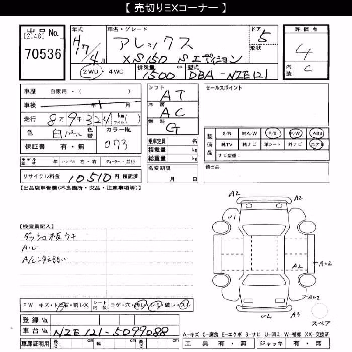 TOYOTA ALLEX