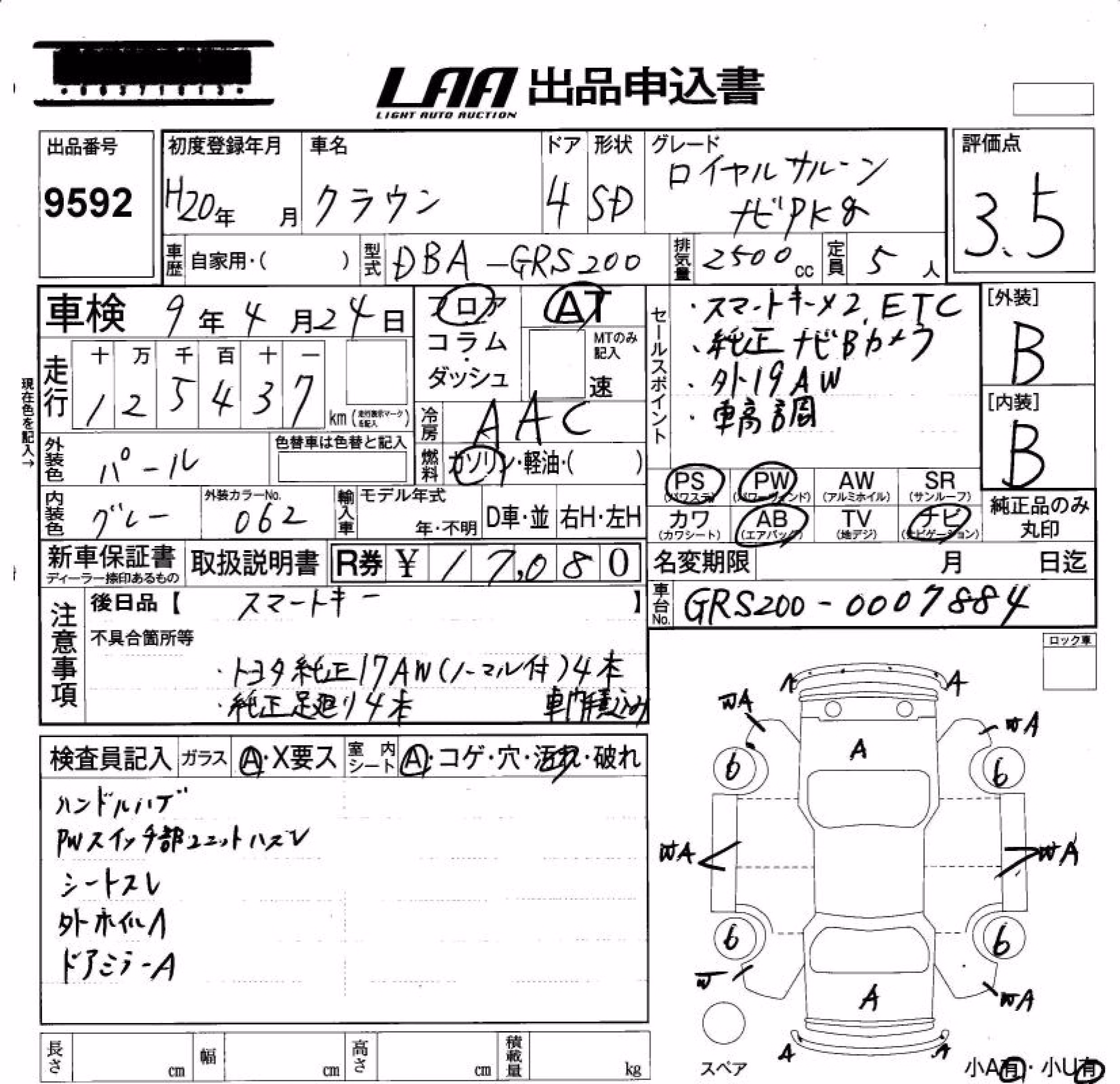 TOYOTA CROWN
