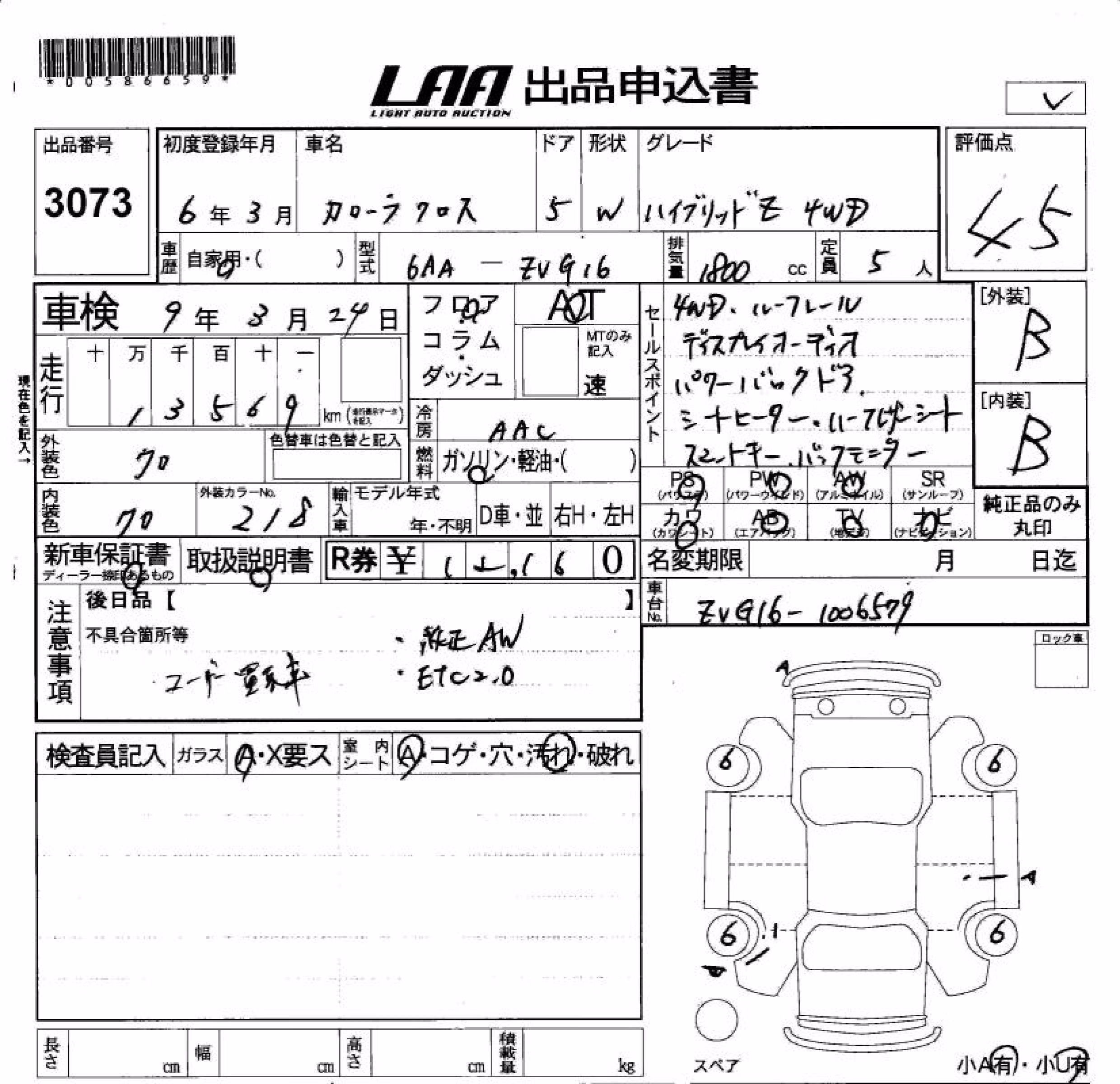 TOYOTA COROLLA CROSS