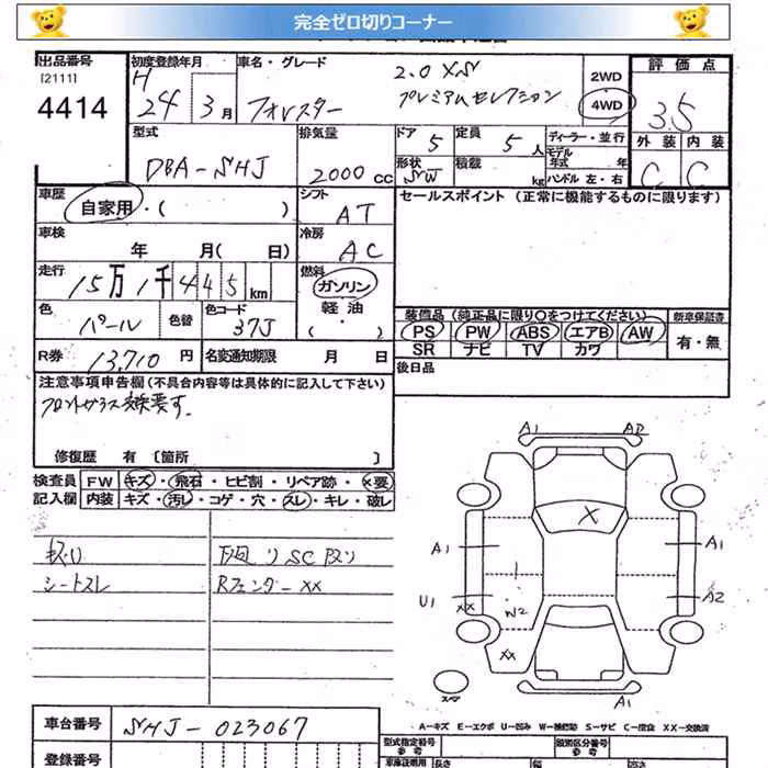 SUBARU FORESTER