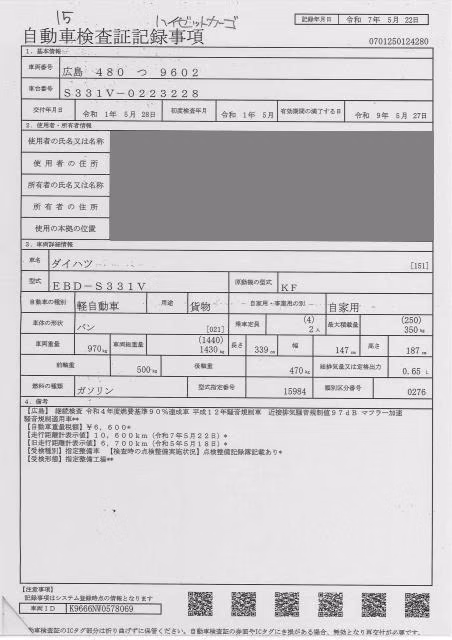 DAIHATSU HIJET