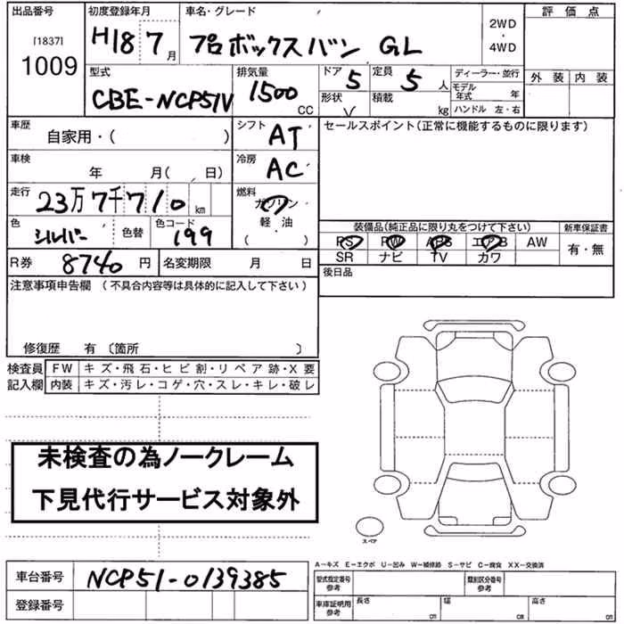 TOYOTA PROBOX