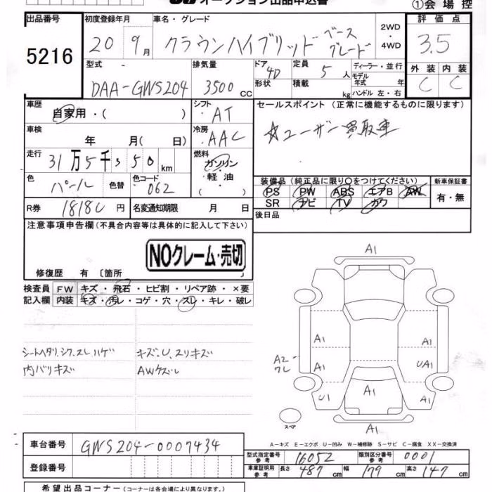 TOYOTA CROWN