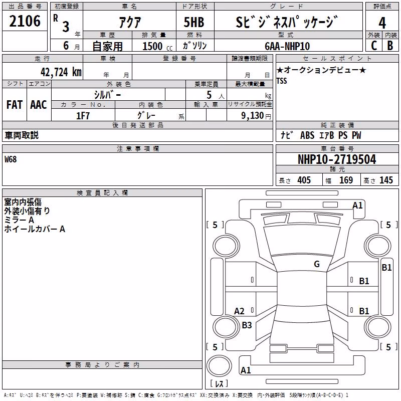TOYOTA AQUA
