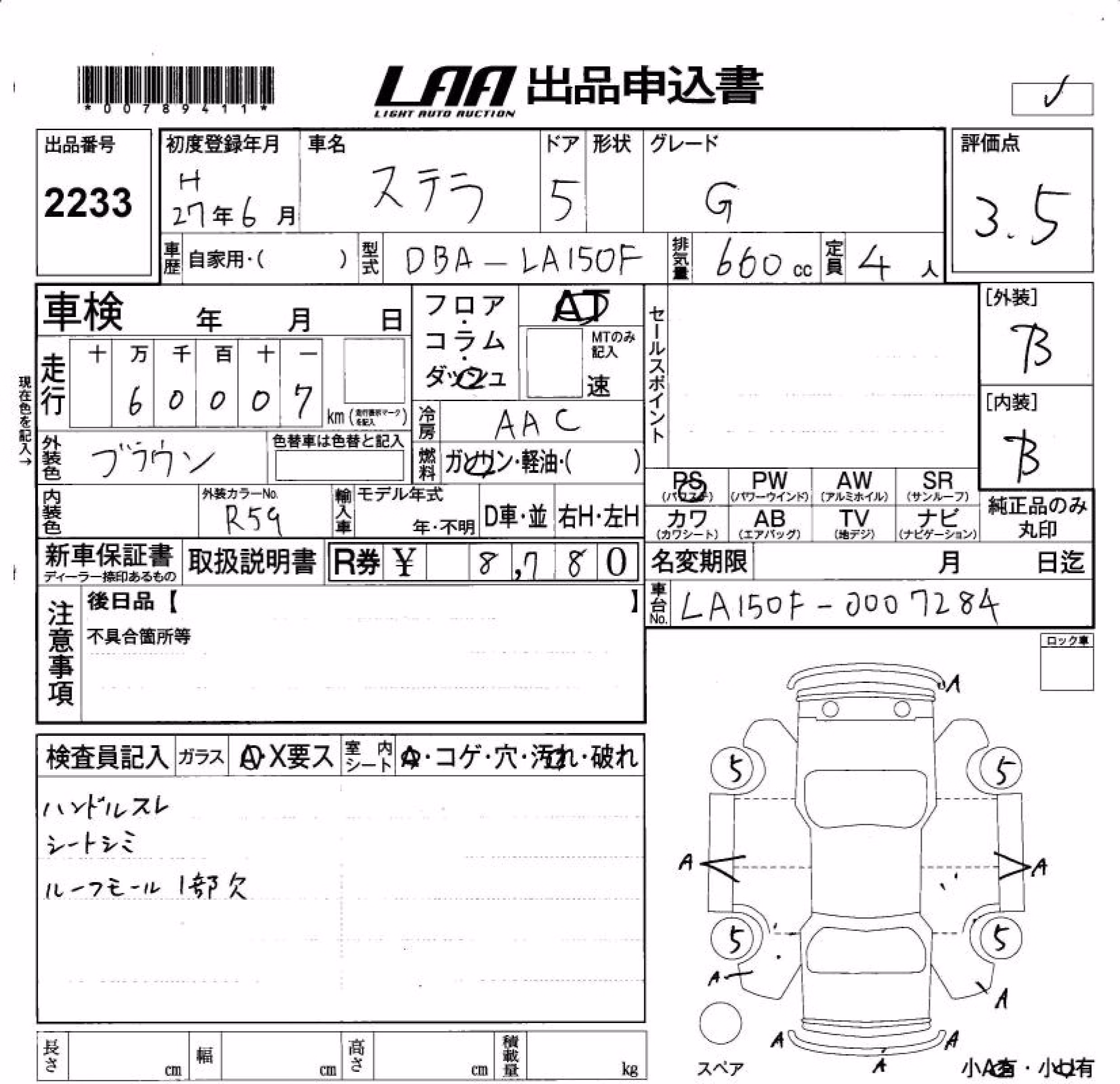 SUBARU STELLA