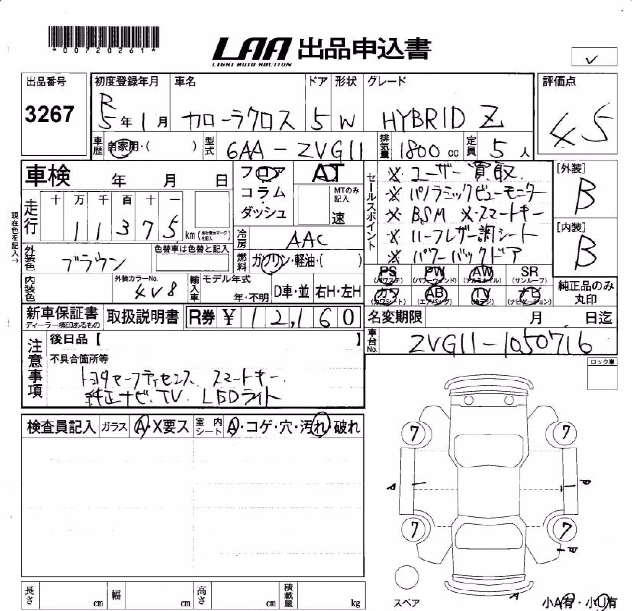 TOYOTA COROLLA CROSS