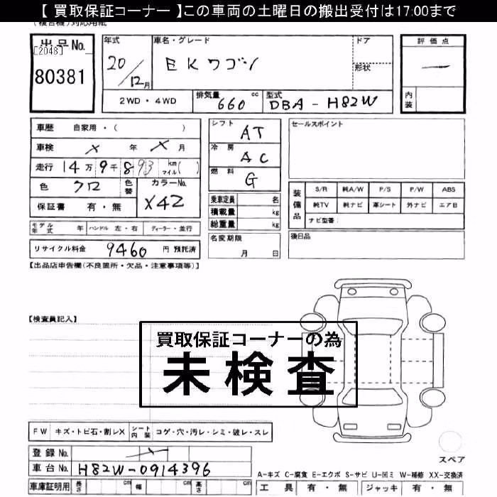 MITSUBISHI EK WAGON