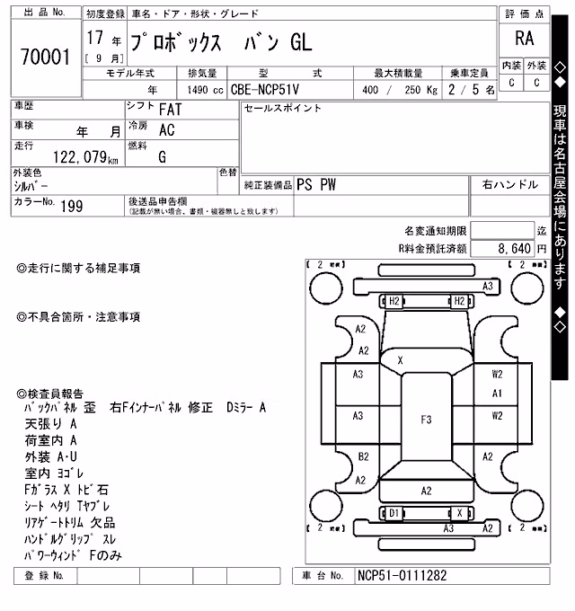 TOYOTA PROBOX