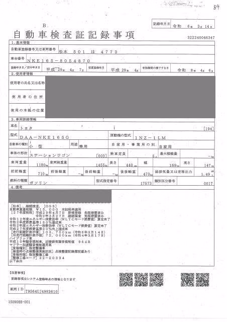 TOYOTA COROLLA FIELDER
