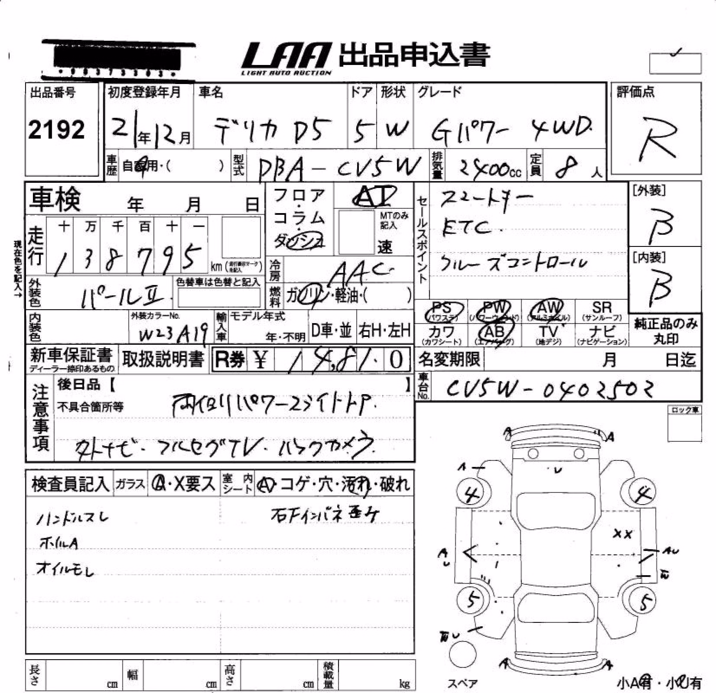 MITSUBISHI DELICA D:5