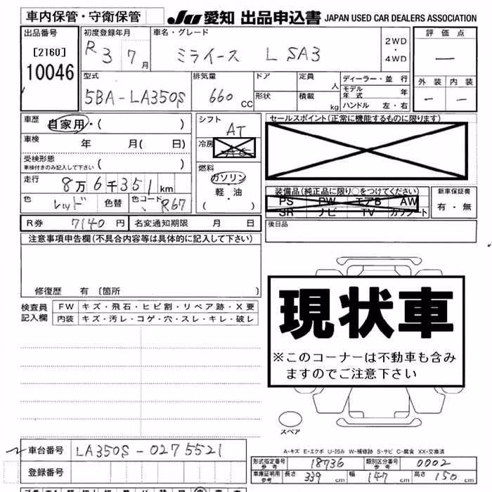 DAIHATSU MIRA E:S