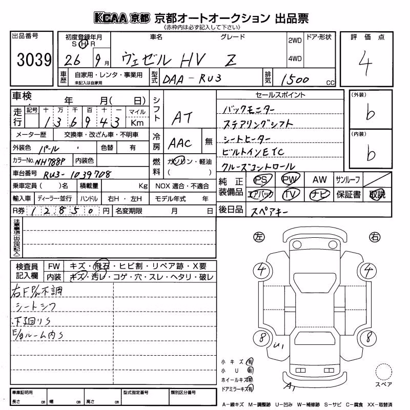 HONDA VEZEL
