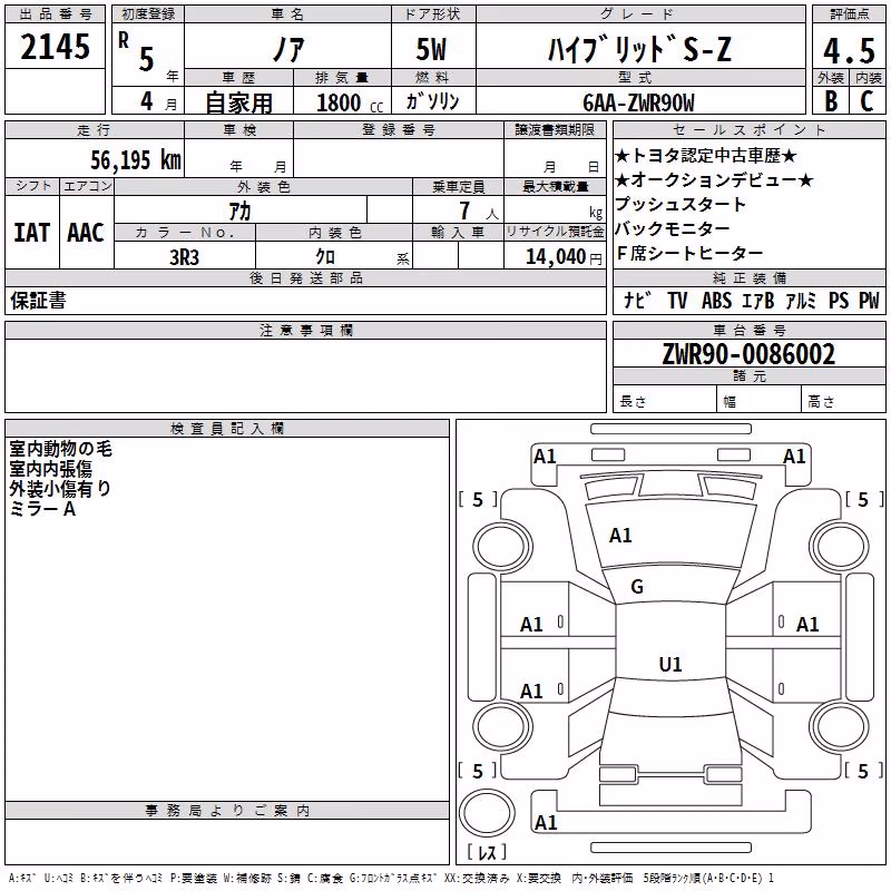 TOYOTA NOAH