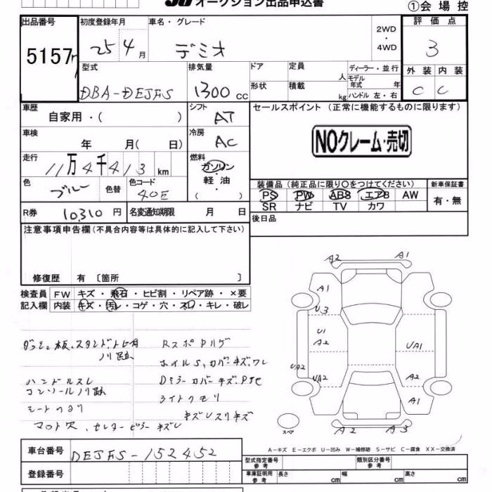 MAZDA DEMIO