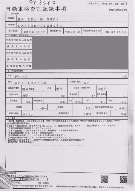 DAIHATSU MIRA E:S