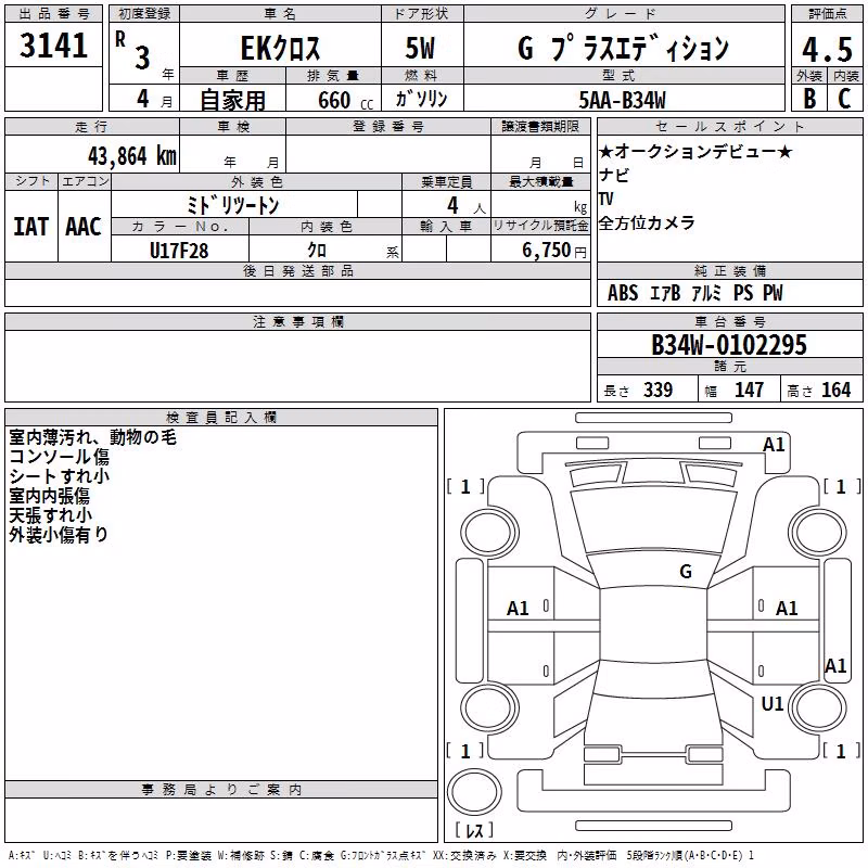MITSUBISHI EK X