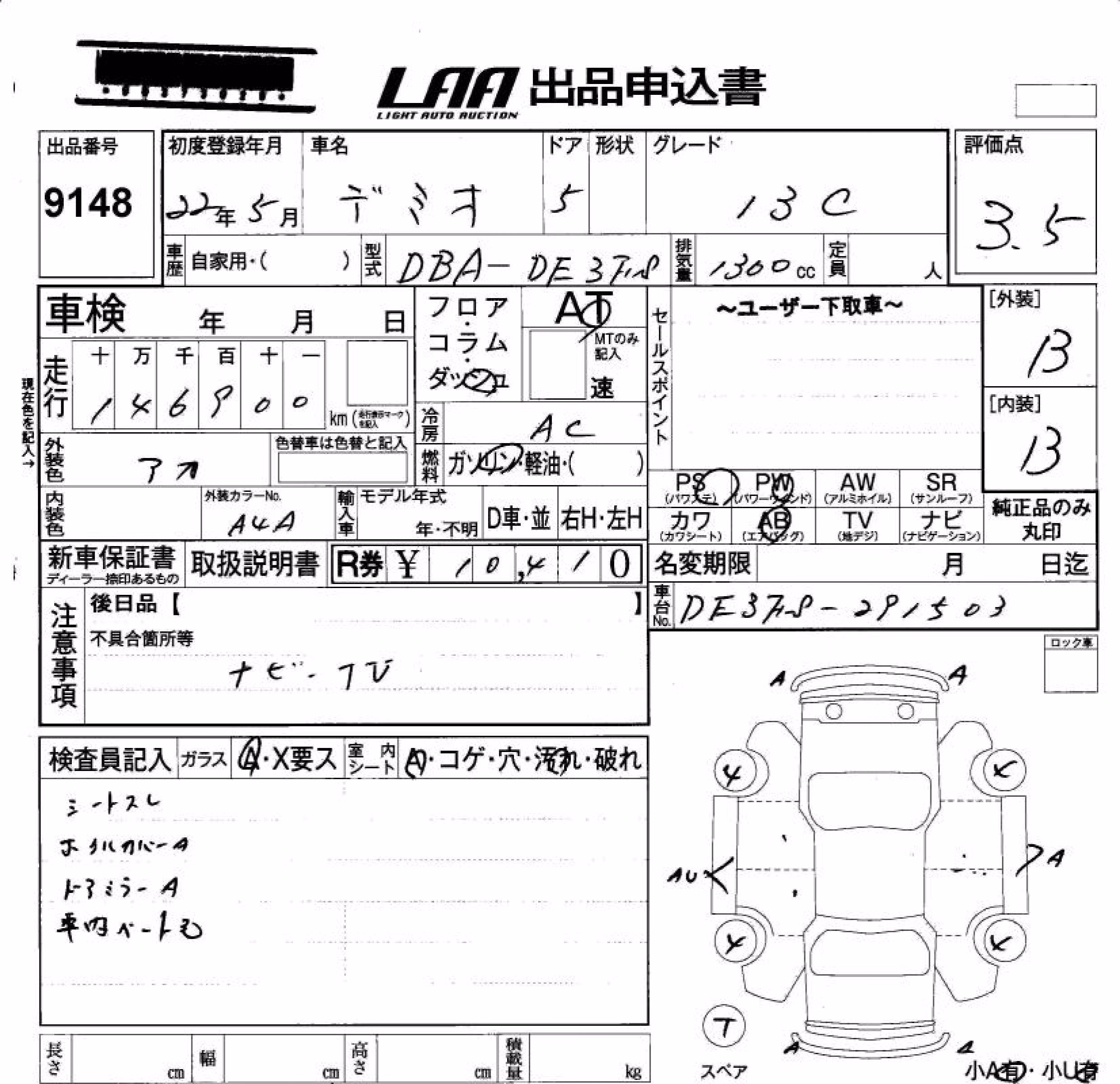 MAZDA DEMIO