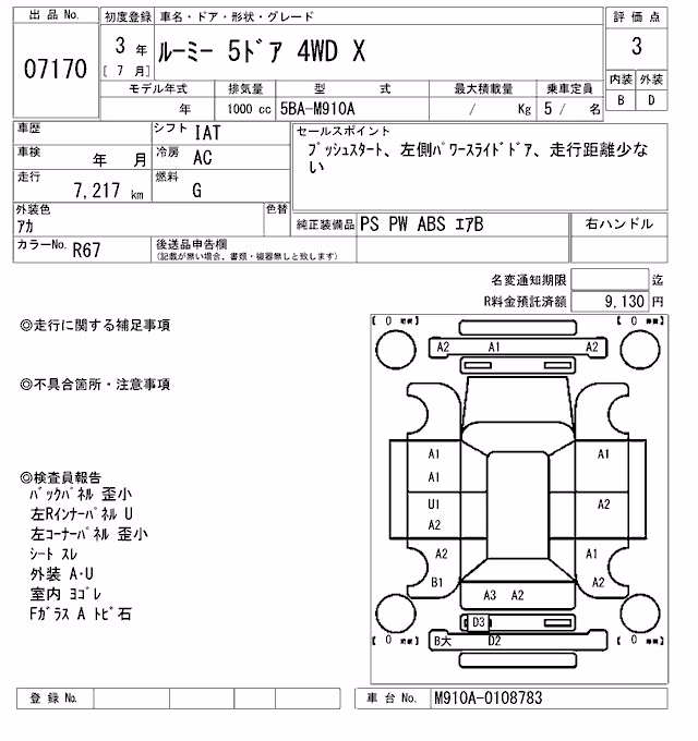 TOYOTA ROOMY