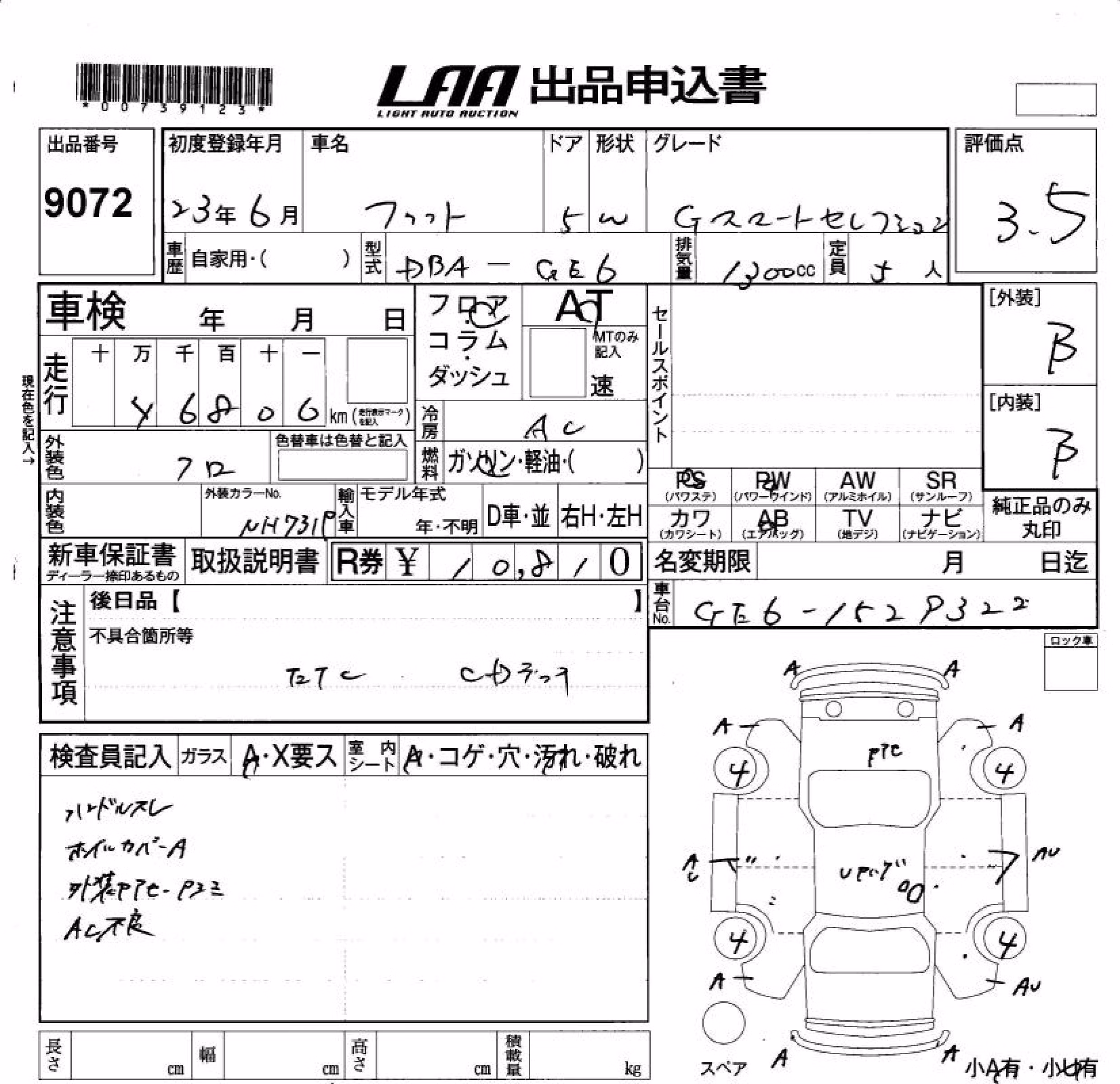 HONDA FIT