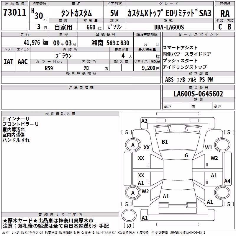 DAIHATSU TANTO