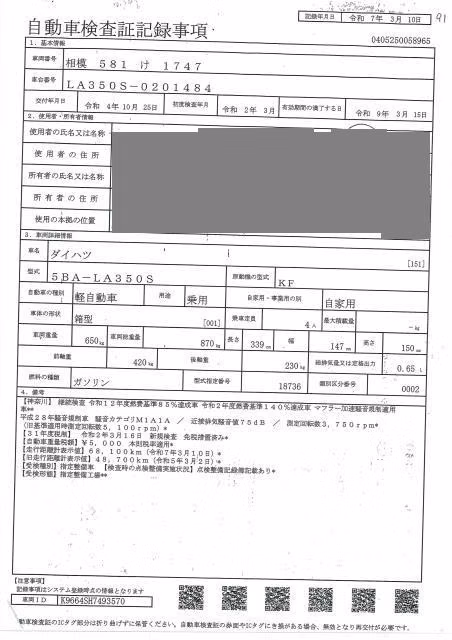 DAIHATSU MIRA E:S