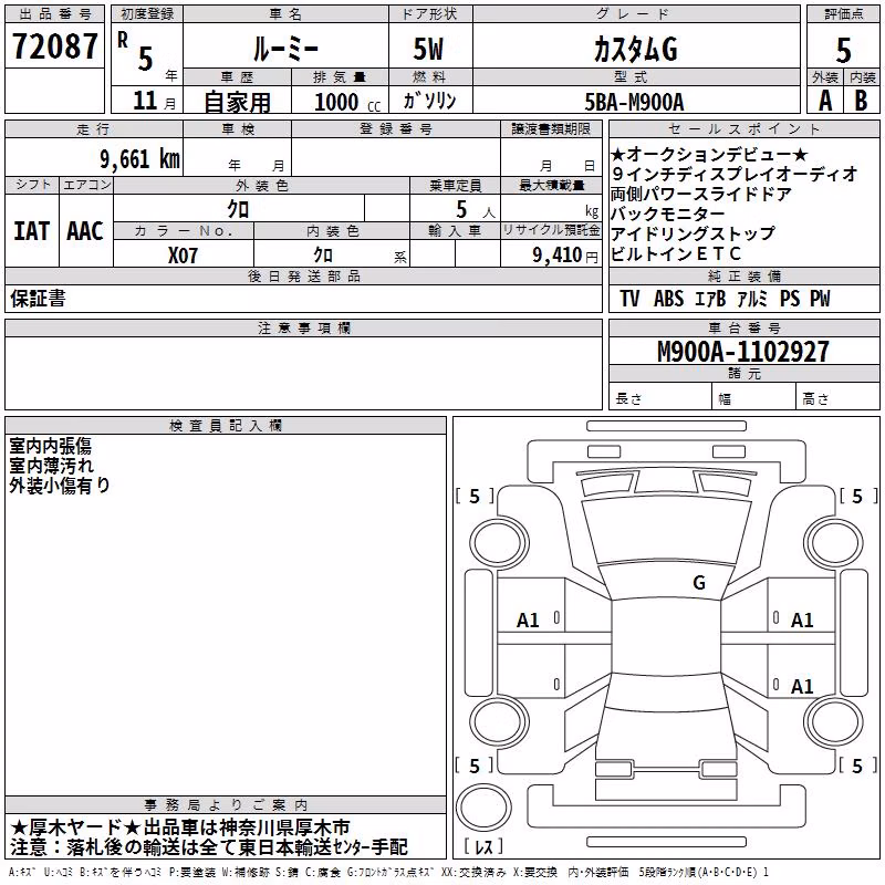TOYOTA ROOMY