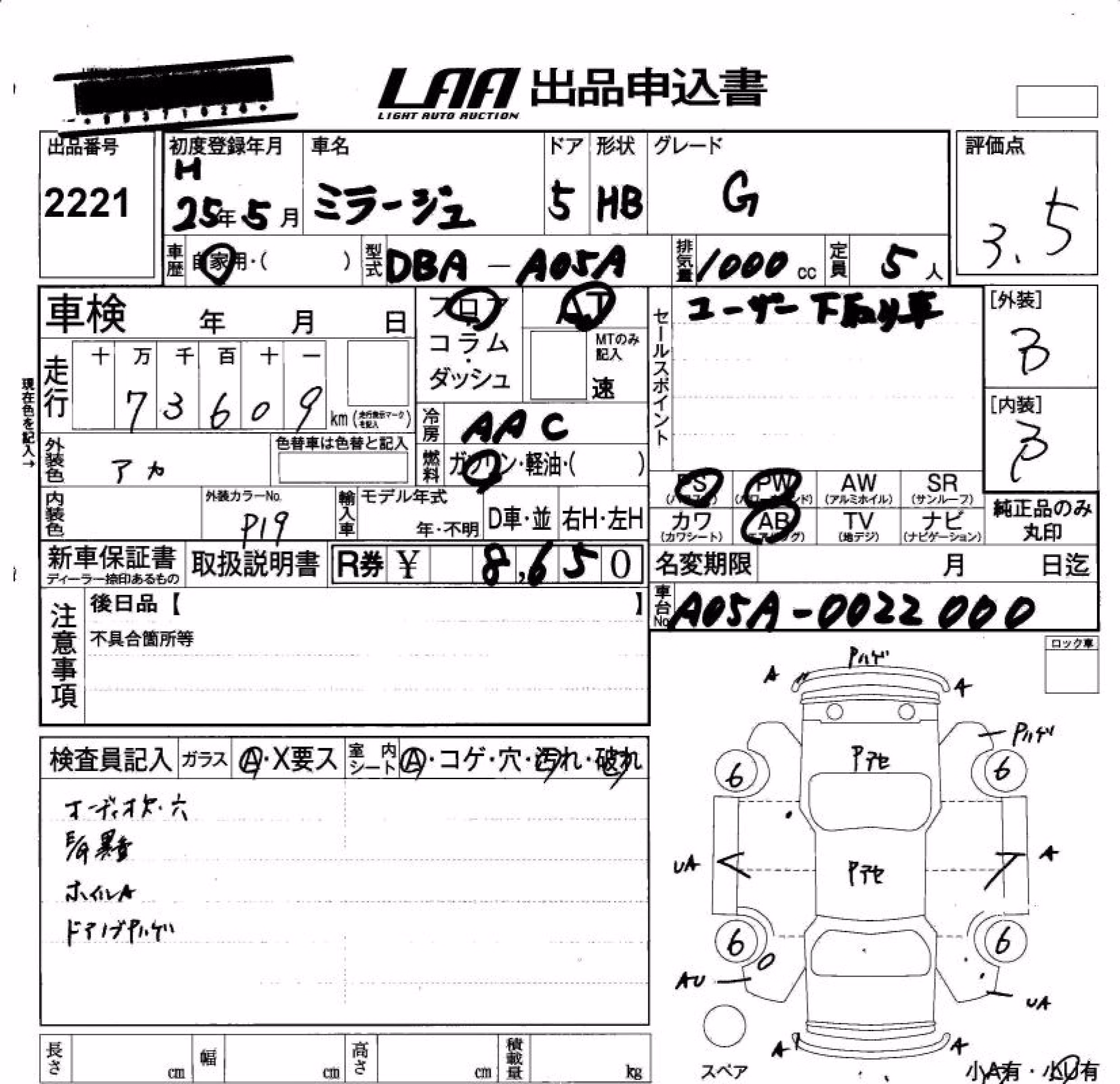 MITSUBISHI MIRAGE