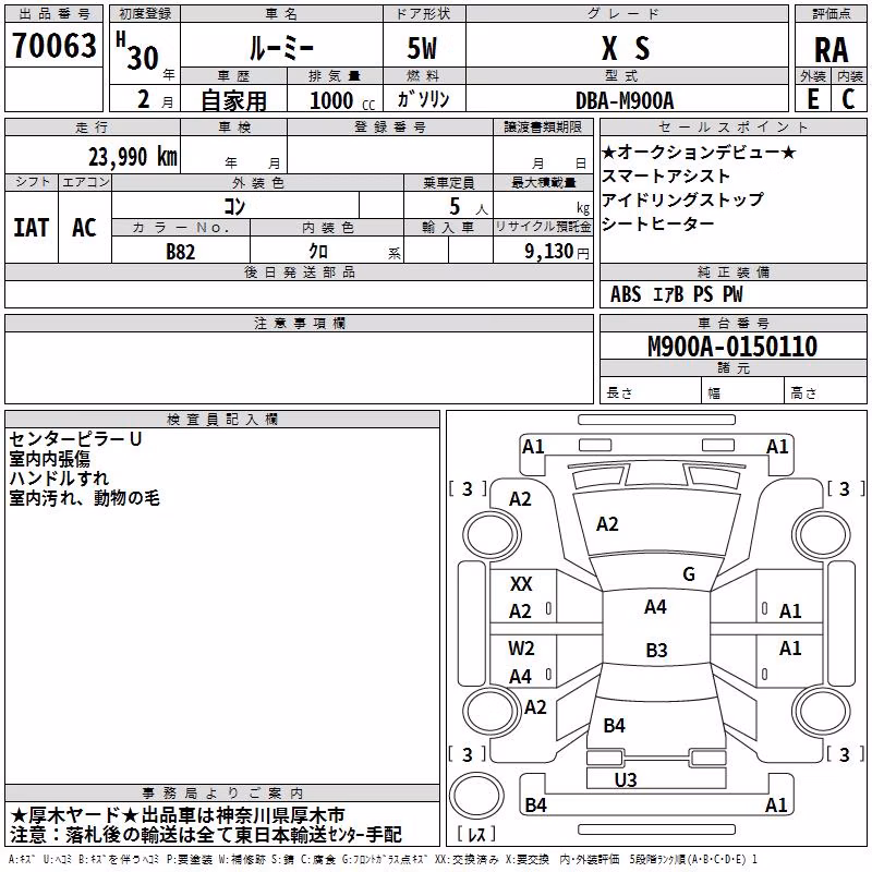TOYOTA ROOMY