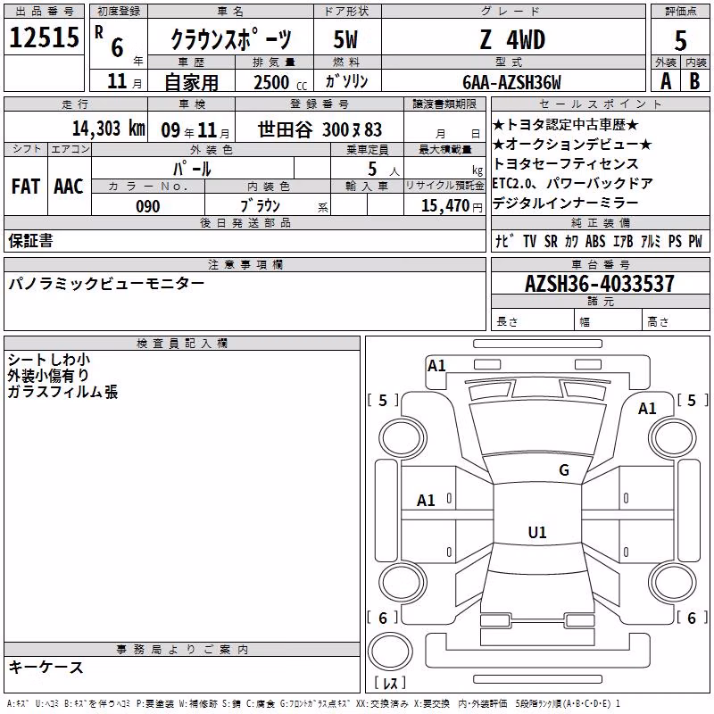 TOYOTA CROWN