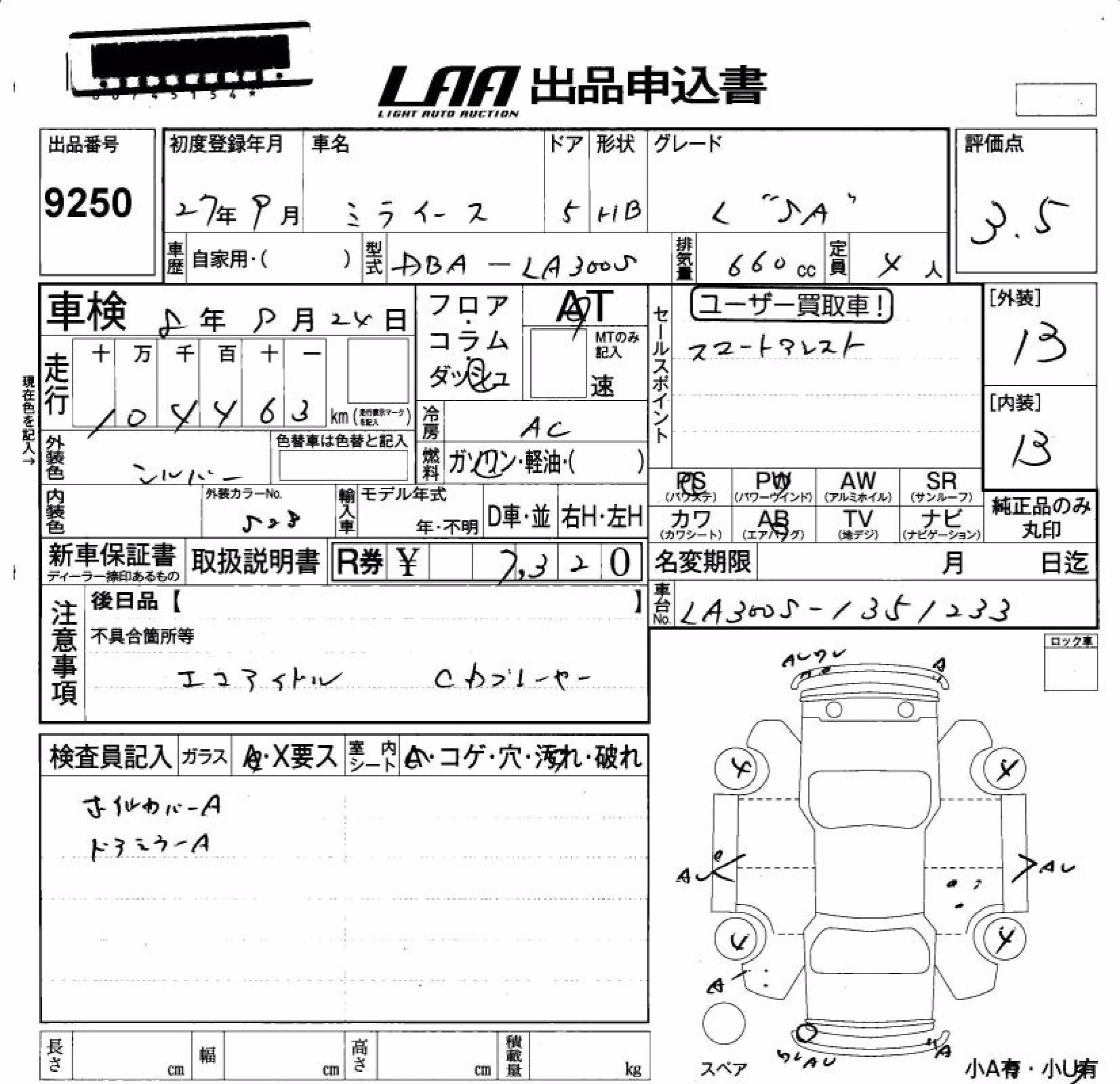 DAIHATSU MIRA E:S