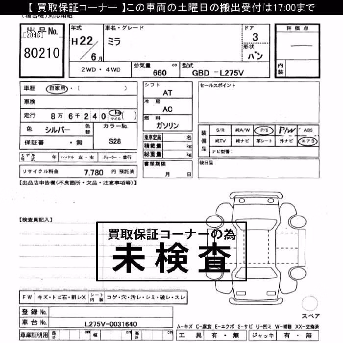 DAIHATSU MIRA